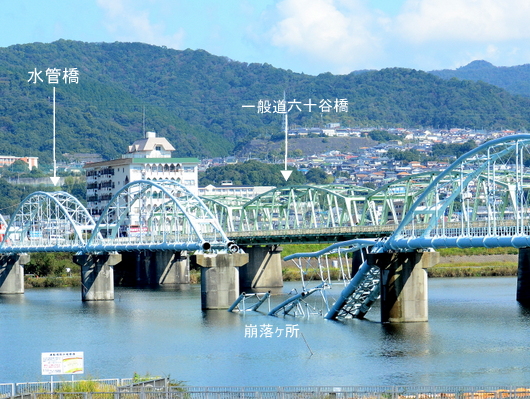 1-21.10.10 六十谷水管橋崩落-6.jpg