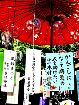 1-23.08.14 春日神社の風鈴祭-3.JPG